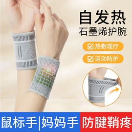 运动护膝;护腕;护踝