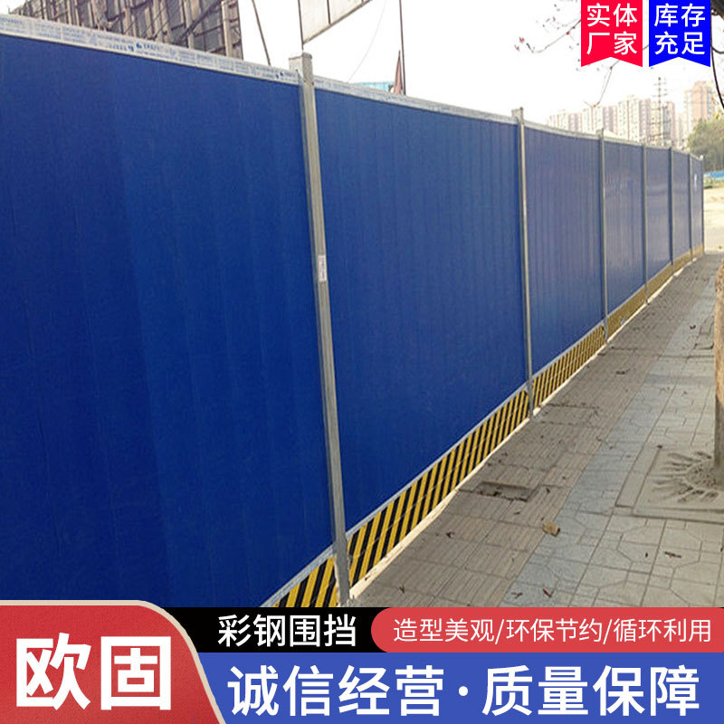 施工彩钢围挡 工地临时围墙道路施工隔离挡板 建筑工程围墙厂家