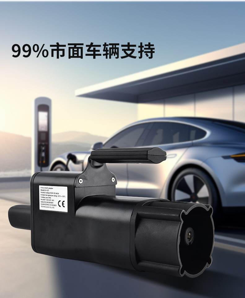 Factory cross-border customization of DC adapter for converting DC Japan-standard to Tesla-standard for new energy vehicles CHA-NACS charging stations