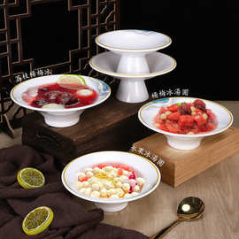 密胺创意网红火锅店雪糕碗仿瓷高脚碗特色甜品碗刨冰碗水果小吃盘