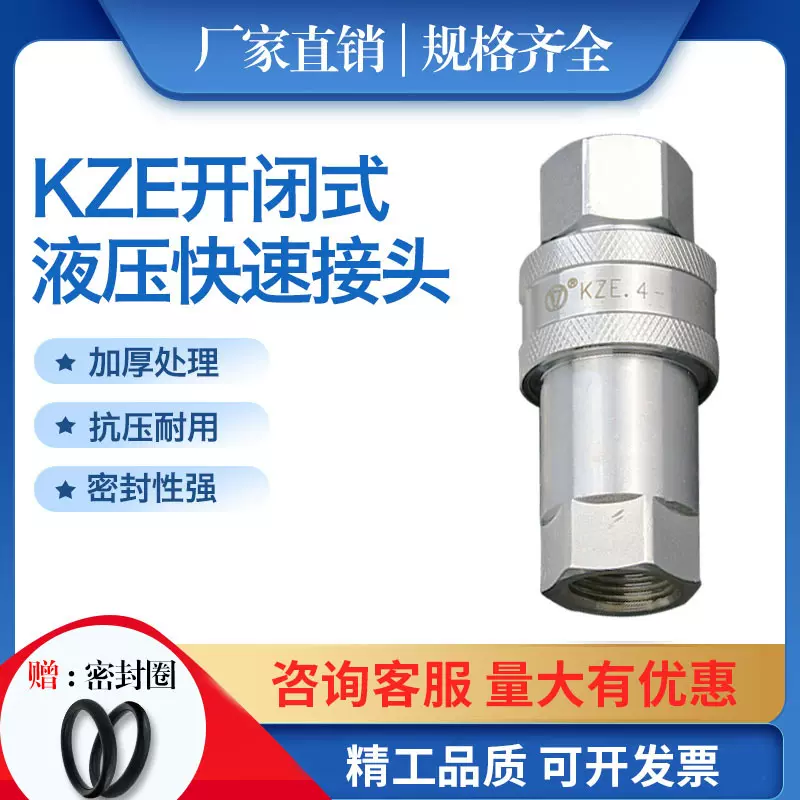 KZE自封式液压快速接头内丝高压油管直通快接配件农机碳钢接头