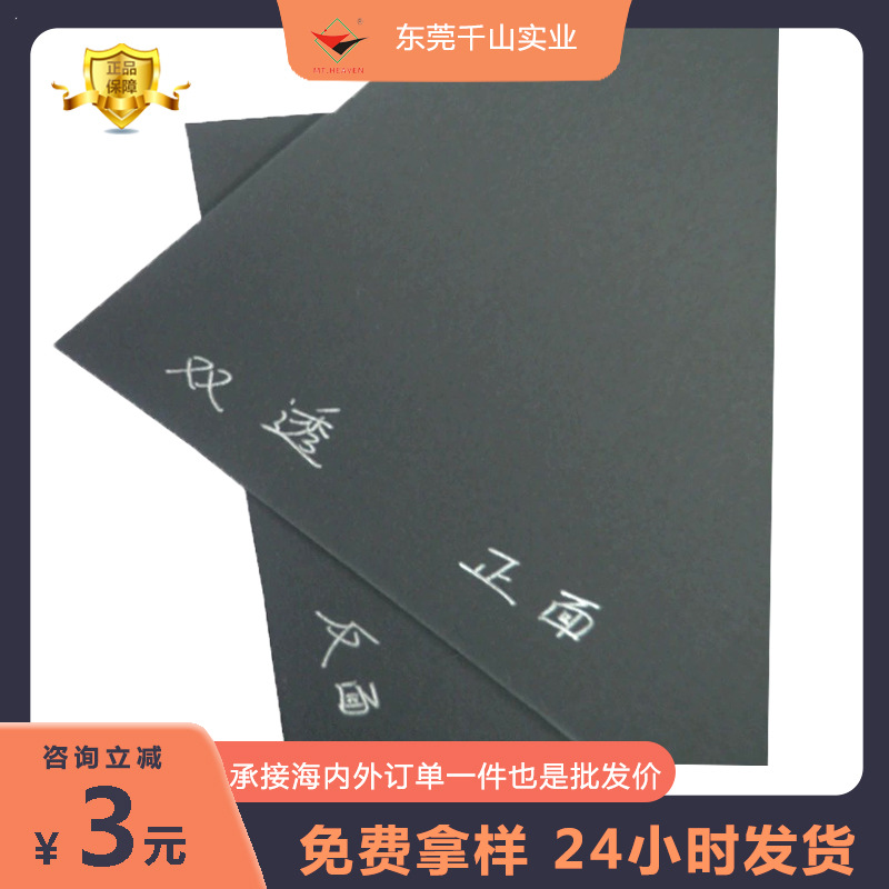 800g透心黑卡纸 相册内衬纸绘画卡纸双面纯素黑色纸按需裁切