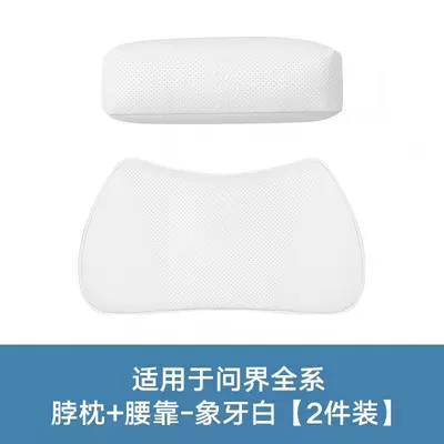 Headrest — M5M7M8M9Ultra Nappa Leather Headrest and - ivory-white-nappa-leather-neck-pillow-set