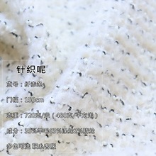 针织毛呢面料 纤赤条羊毛粗纺毛线圈圈呢布料外套大衣女装童装