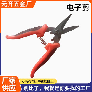 Electronic Scissors, Multi-Functional Scissors, Wire Stripping Scissors, Wire Slotting Scissors, Stainless Steel Work Electrician Scissors, Multi-Functional Electrician Scissors