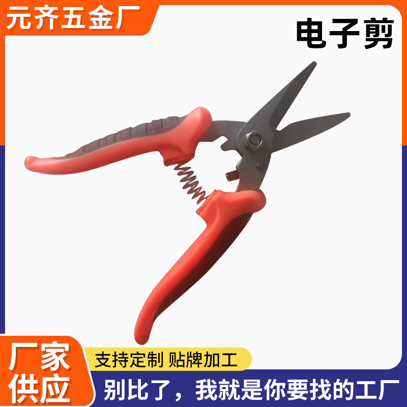 电子剪多功能剪刀剥线剪线槽剪不锈钢工作电工剪裁线多功能电工剪