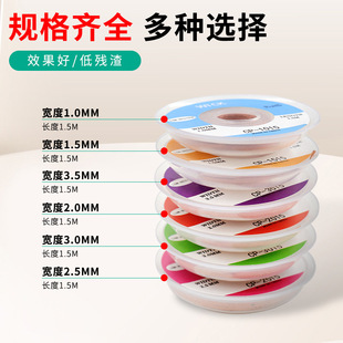 Factory wholesale anti-oxidation low residue tin absorption line tin absorption belt mobile phone electronic maintenance residue cleaning tin absorber