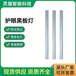 Led Classroom Lamp School Lamps Education Lighting Training Blackboard Lamp Grille Anti-Glare Full Spectrum Eye Protection Chandelier