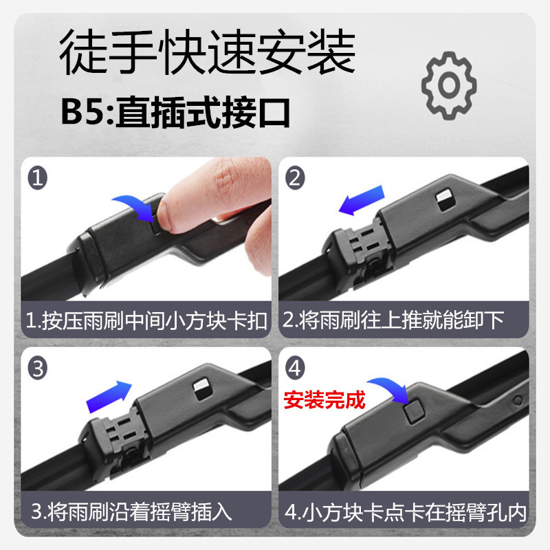 Seres AITO M7 original wipers, M5 original silent wipers, M8 special frameless wipers, M9 high-definition wipers, M6 Xiangwang wipers