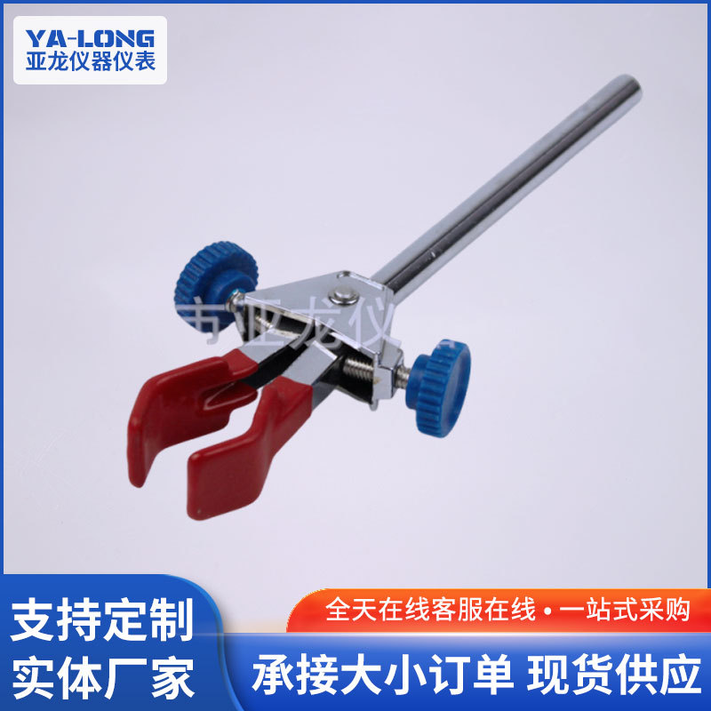 批发实验锌合金电镀两爪双调节固定夹大号烧瓶夹两爪双调节烧瓶夹