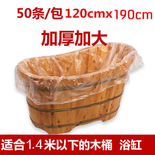 Thickened Disposable Bath Bag 190 Bathtub Bag Wooden Bucket Bag Baby Bath Swimming Bathtub Film Spa Bag Bathtub Cover