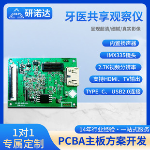 ���t�����^��xҕ�lӰ������ Ƕ��ʽܛӲ���_�l ԁPCBA��������