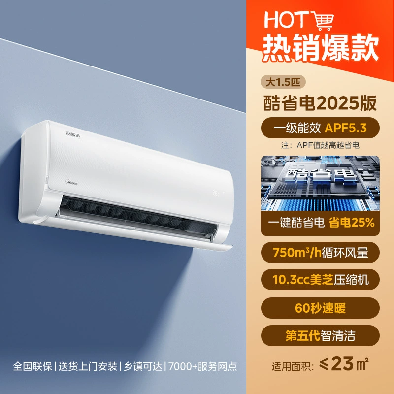 Кондиционер Midea нового уровня энергоэффективности для дома, большой 1,5 л.с. / 2 л.с., переменная частота, отопление и охлаждение, настенный, официальный, подлинный, прохлада и энергосбережение