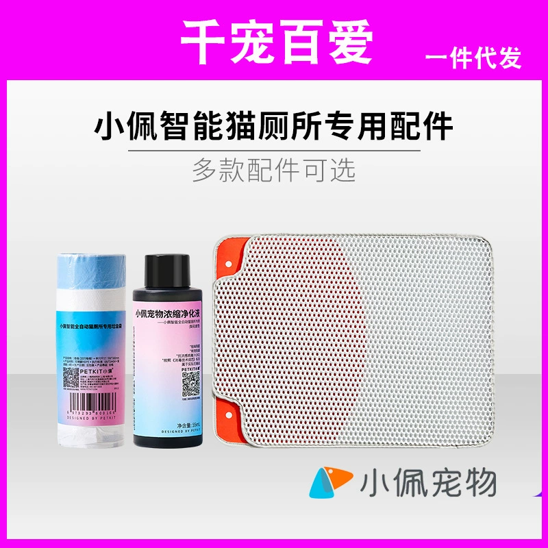 Xiaopei полностью автоматический умный кошачий туалет мешок для мусора