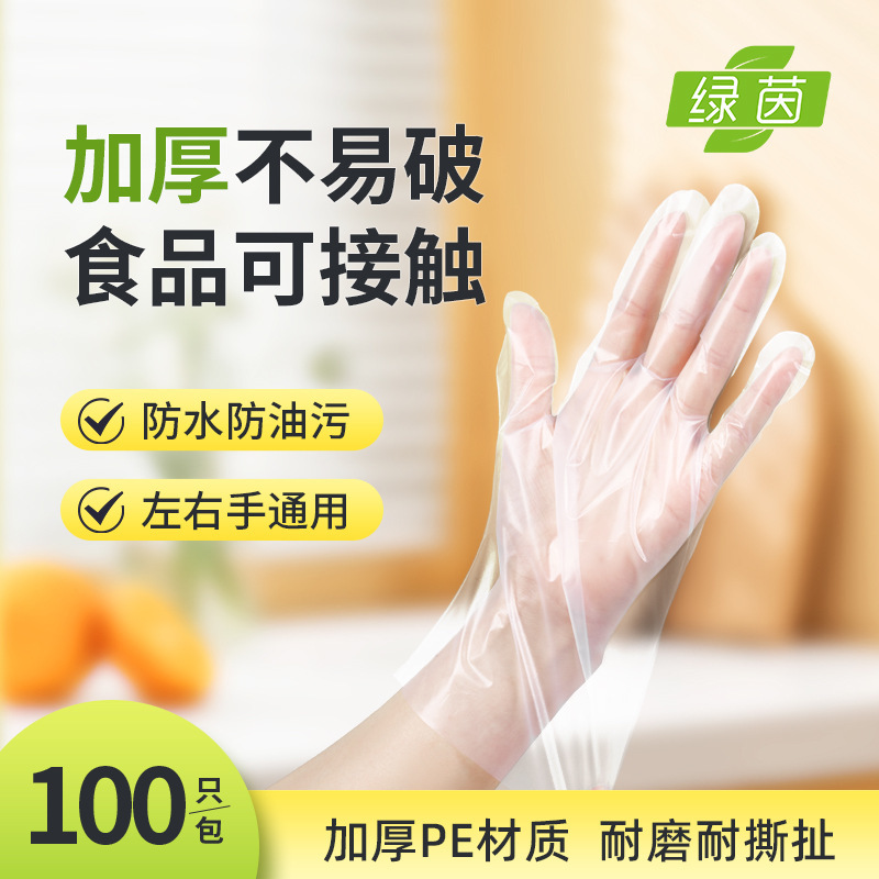 使い捨て手袋キッチンプラスチック増粘ケータリングベーキング食品グレード tpe 手袋保護ニトリル家庭用手袋|undefined