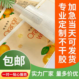 不干胶标签纸印刷彩色瓶贴圆形不干胶贴纸定制食品不干胶标签贴纸
