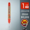 【1】Black Pen Stand-Red (Erasable) Water-Responsive