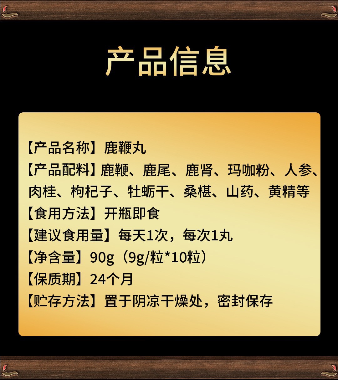 Deer Penis Wellness Pills Lu Bian Wan 90g Bottle Traditional Herbal Food Pills for Men overview