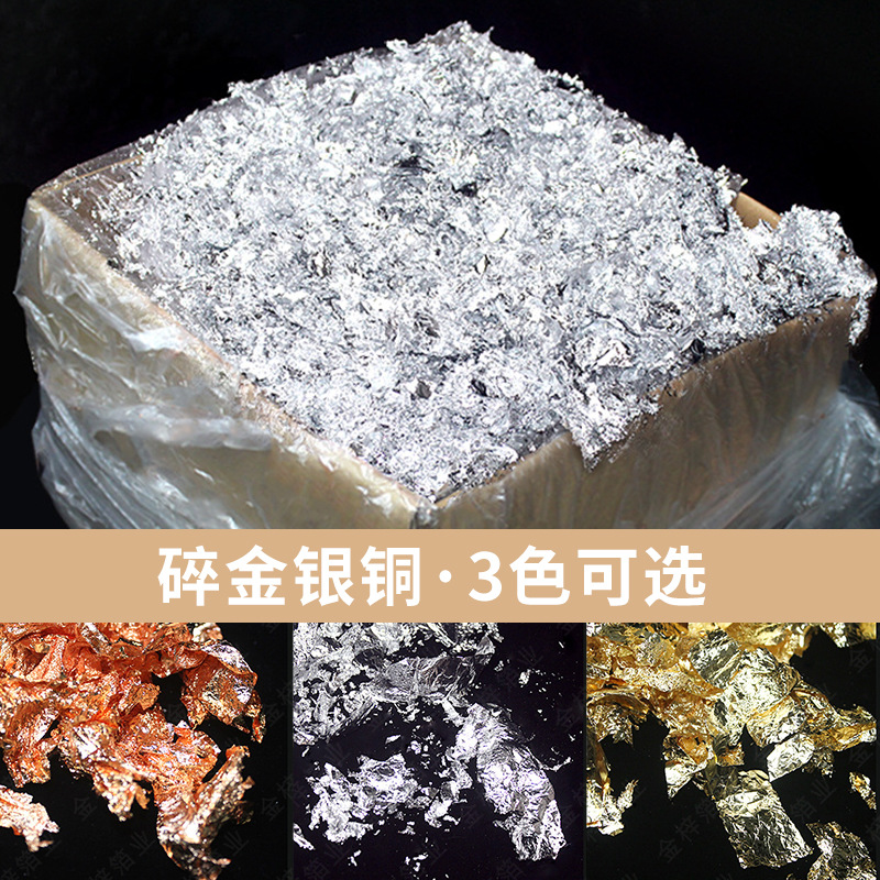 碎金銀箔天花裝飾美甲碎金箔 碎金箔碎銀箔天花貼金箔