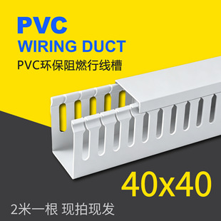 40*40mm�\���侀�� ����䙙�߾��������I��ȼ����U�Ͳ�PVC�о���