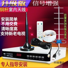 数字电视天线地面波室内室外天线电视接收天线dtmb机顶盒无麦太保