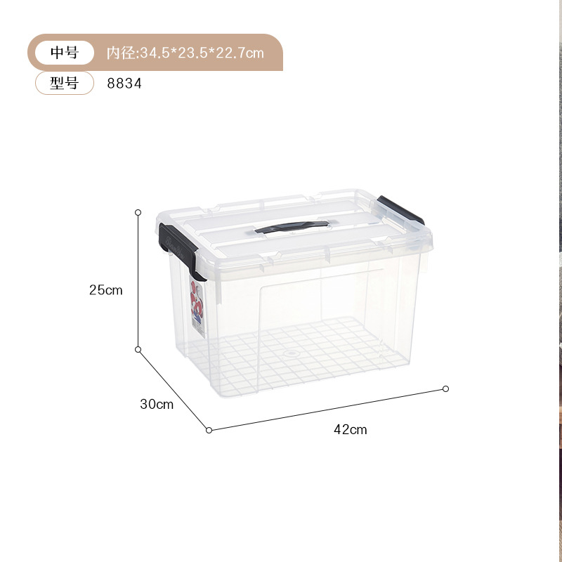 고투명 수납박스 8834(20L)