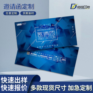 Invitation Envelope Member Invitation Various Exhibitions Annual Meeting Invitation VIP Envelope Admission Ticket Bronzing logo