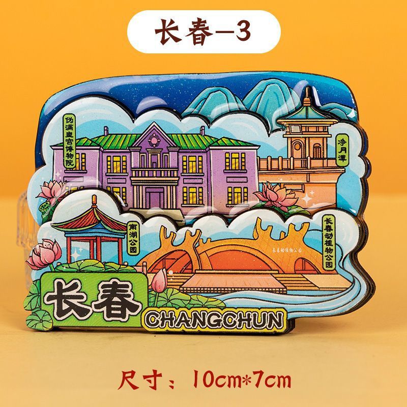 El Changchun
