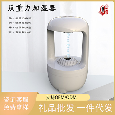Cross border wholesale Original factory quality goods Anti-Gravity Drop humidifier North Autumn and winter Drying moist Water transfer