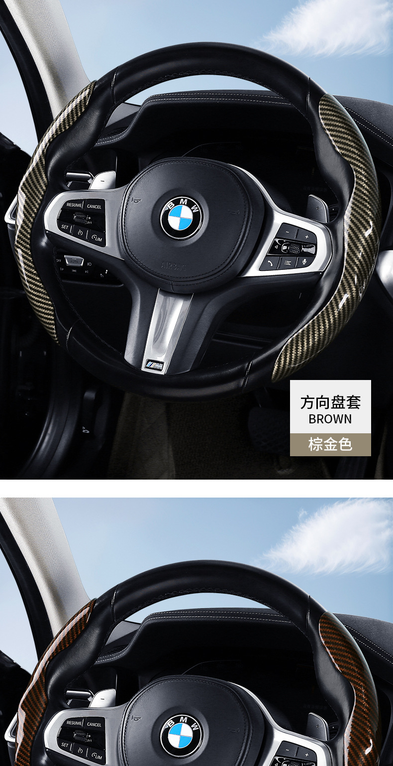 Car steering wheel cover with laser-patterned carbon fiber design, waterproof, sweat-resistant, and non-slip, suitable for use in vehicles