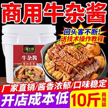 牛杂酱料商用广式牛杂煲汤料牛腩煲专用底料包牛杂面火锅汤底调料