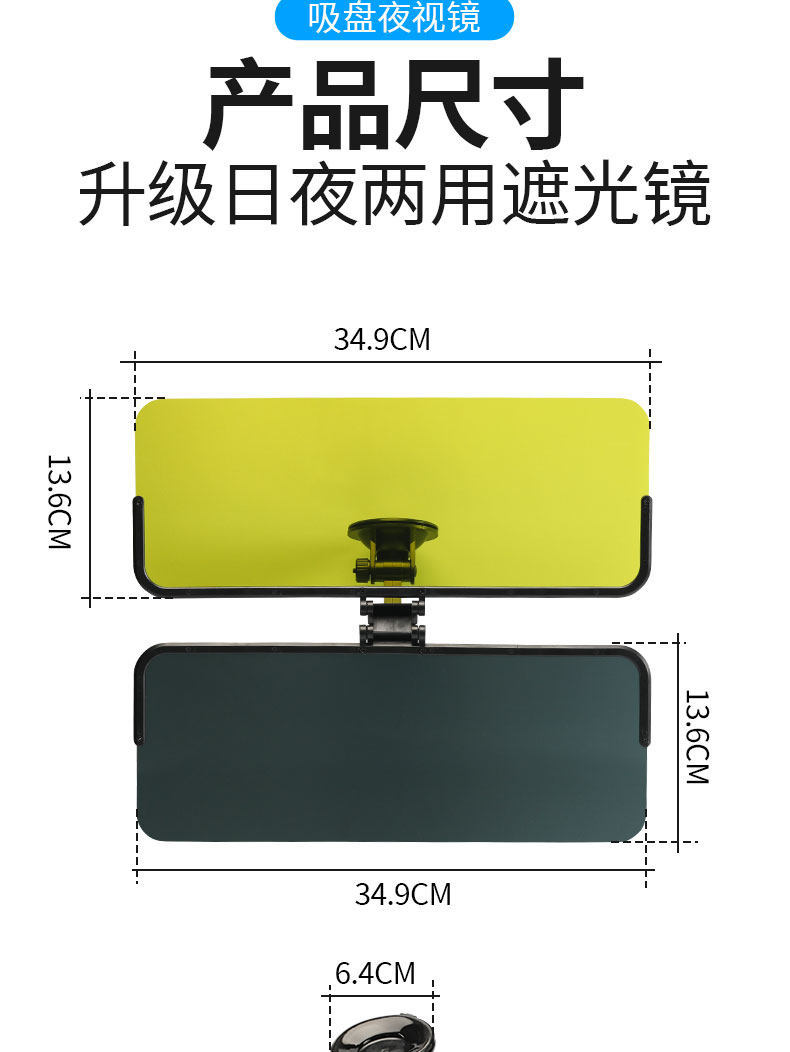 Tricycle sun visor, night-time anti-high beam shield, sunshade mirror, suction cup type universal interior sunshade, goggles