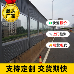 Highway Sound Barrier Elevated Sound Insulation Screen Bridge Railway City Road Sound Insulation Wall Site Community Sound Insulation Board