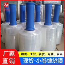 С���p�@Ĥ5cm6cm8cm���u����b����Ĥ���o�޽�늾�PE���I���rĤ