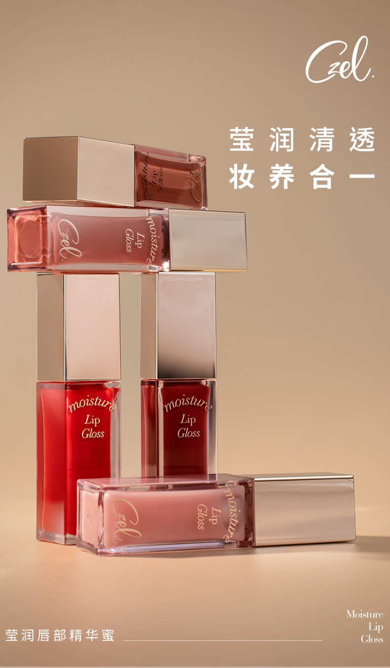 CZEL/ Fuzi Moisturizing Lip Essence, Lip Gloss, Lip Gloss, Lip Gloss, Lipstick, Mirror Surface, Water Luster, Moisturizing and nourishing, easy to color full figure