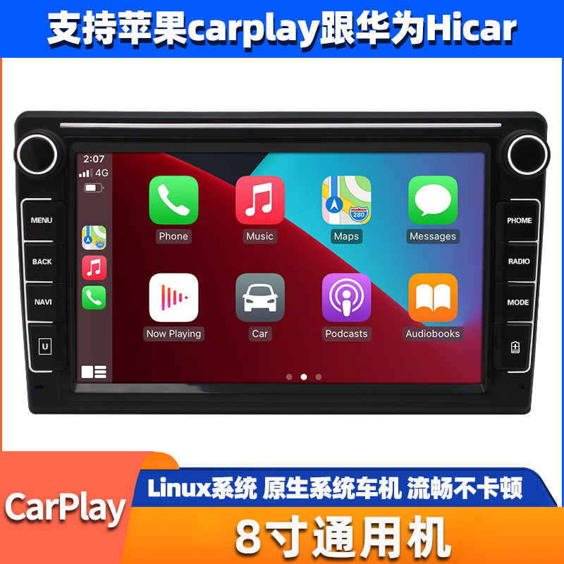 Linux车机无线carplay导航无线carplay一体机Android auto导航