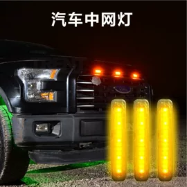 其他车灯;大灯、前照灯;车顶灯