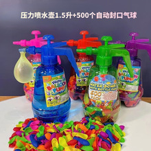 儿童户外打水仗快速充水气球注水气球泼水节狂欢夏日清凉戏水玩具