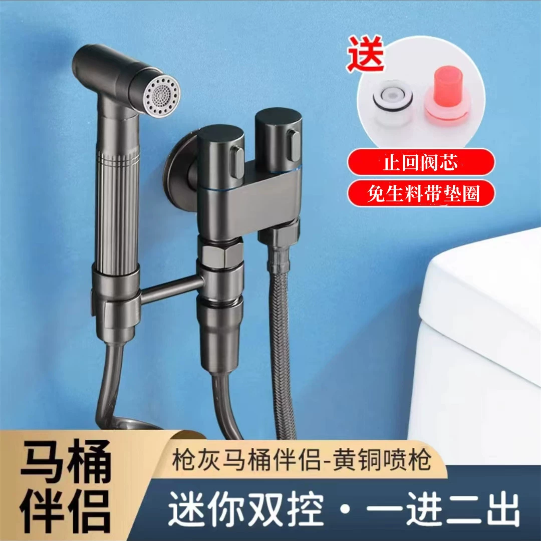 Оптовый медный туалетный пистолет-распылитель подходит один в два для смыва ванной комнаты Балконный костюм женщины моют пистолет высокого давления