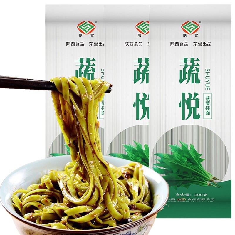 陕富蔬悦菠菜面挂面800g装3mm宽细面条蔬菜杂粮面油泼面凉面代发