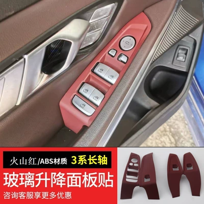 Other Automotive Interior Supplies series 3 series X 3 - 20-24-models-3-series-i3-long-axis-volcanic-red