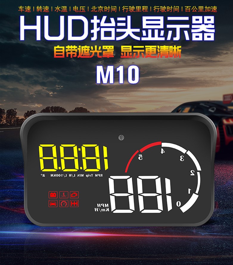 Multifunctional Hud Car Head-Up Display Comes with Shading Cover Non-Destructive Installation M10