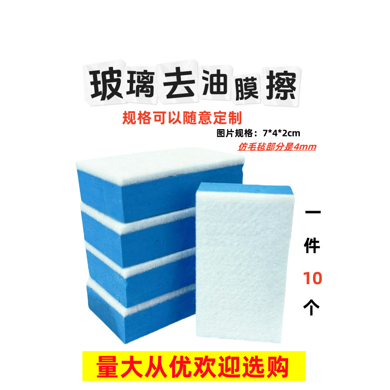 기름때 제거 스펀지, 양모 펠트 자동차 유리 기름 흡수 스펀지 블록 세차용