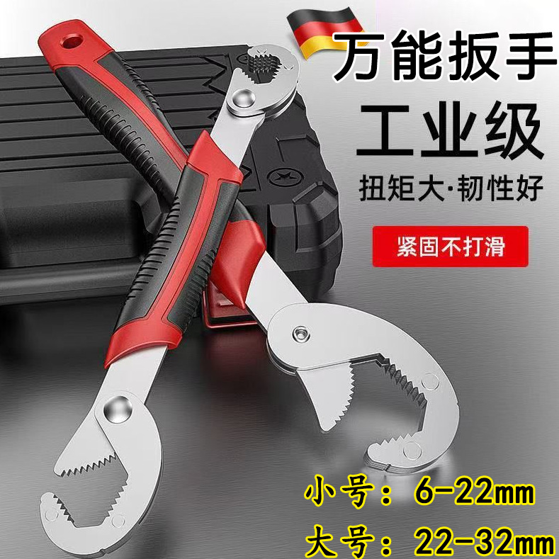 【新人立减5元】多功能卫浴扳手工业级加厚板手耐用活口工具