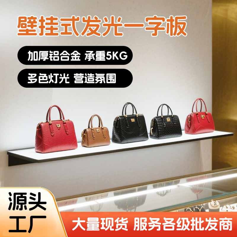 定制氛围灯光层板一字装饰置物壁挂板 墙面广告可发光壁挂展示架