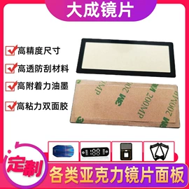 其他有机玻璃;铭牌