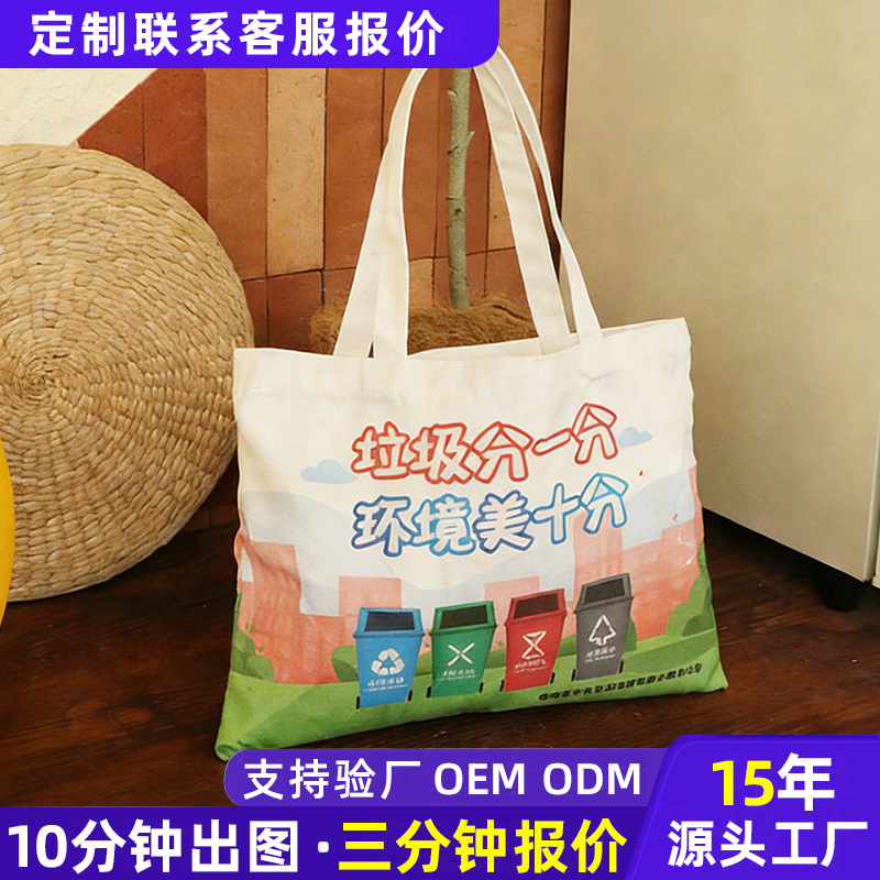 开学季帆布袋定制简约手提帆布袋广告袋购物棉布袋帆布包订制logo
