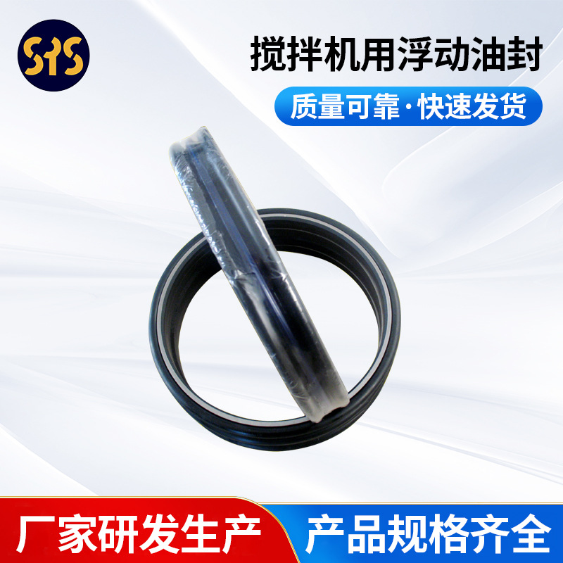 厂家供应 建筑机械混凝土搅拌机用浮动油封-烟台双圆通用件 五金