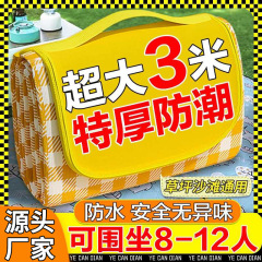 ピクニックマットは厚いです。