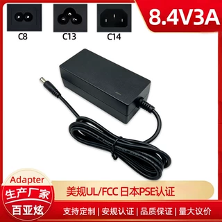 220V转8.4V3A充电器 欧规CE德国GS认证 8.425.2w小型热风枪适配器